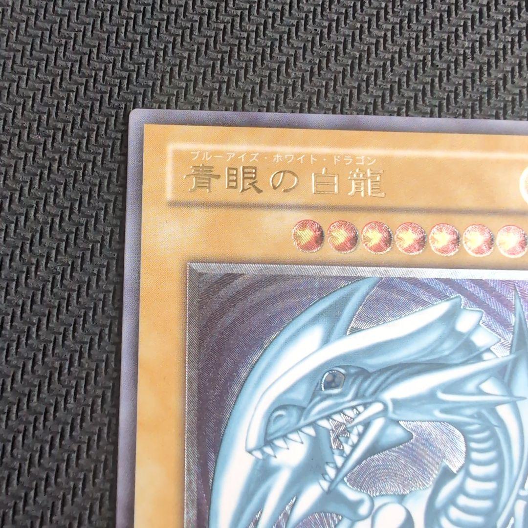 【美品】 青眼に白龍 レリーフ 青艶