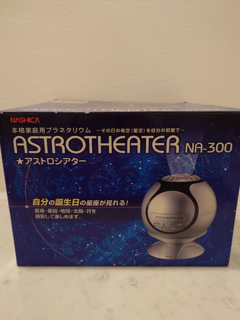 ナシカ 本格家庭用プラネタリウム ASTROTHEATER NA-300