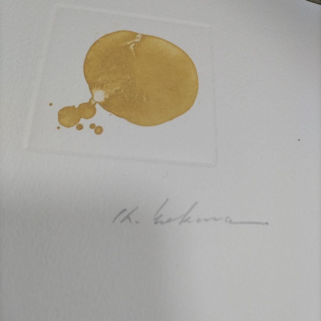 東京藝術大学 アトリエC-126 版画カレンダー1994年度 限定350部