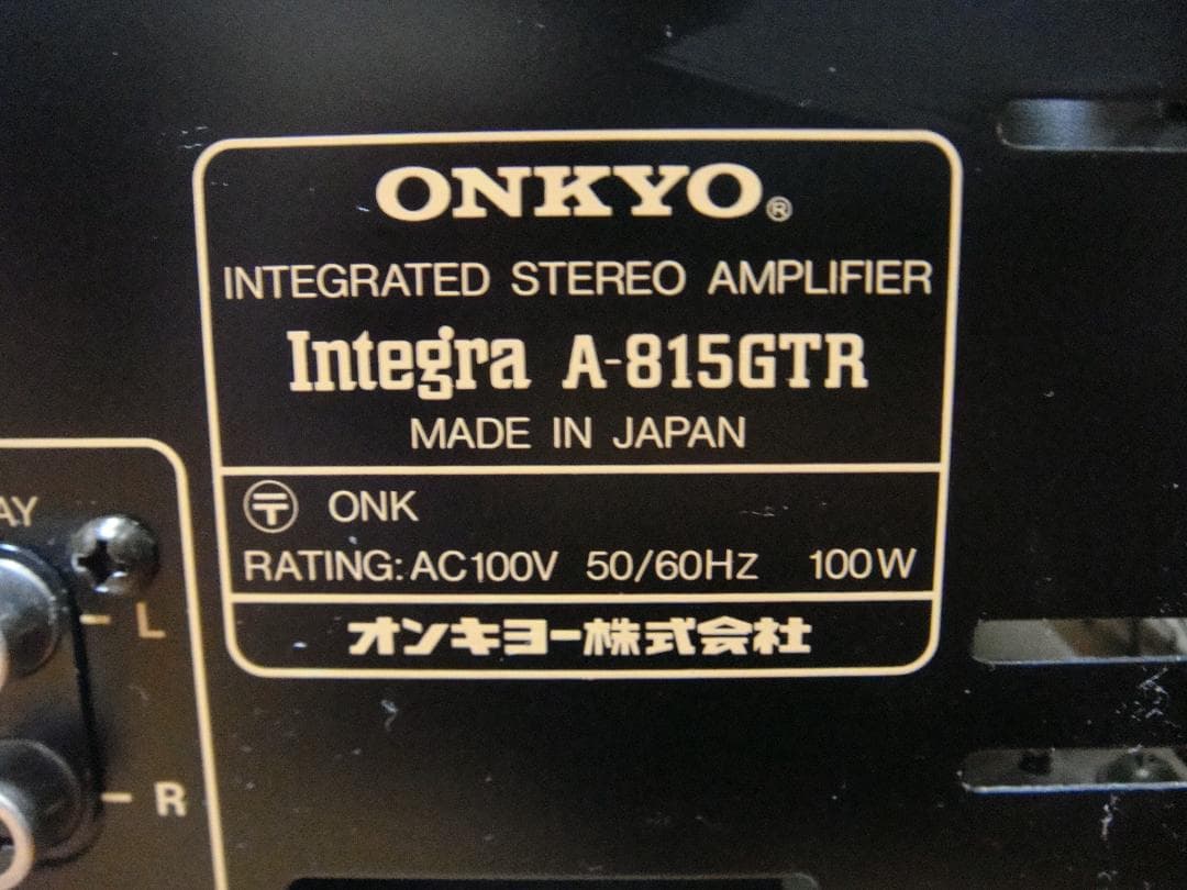 整備済 程度良 ONKYO オンキョー Integra A-815GTR