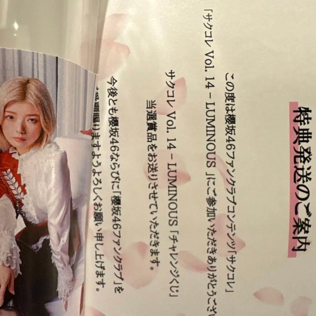 櫻坂46 藤吉夏鈴 B2ポスター 7月 サクコレ