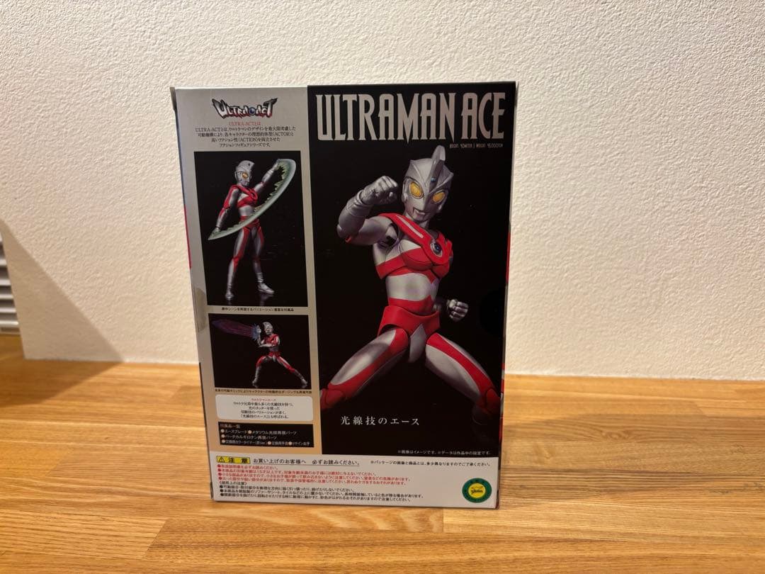 ウルトラアクト（ULTRA-ACT）　6兄弟&怪獣セット