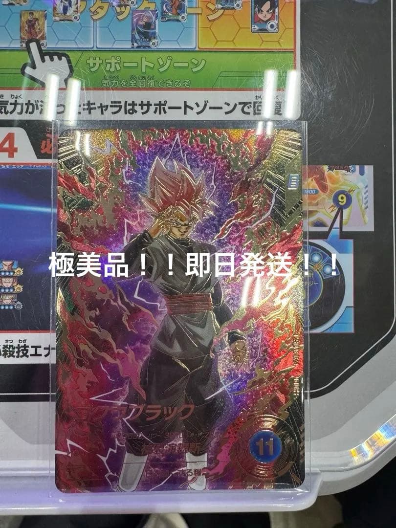 極美品　SDV8-024 GDR パラレル ゴクウブラック 超サイヤ人ロゼ