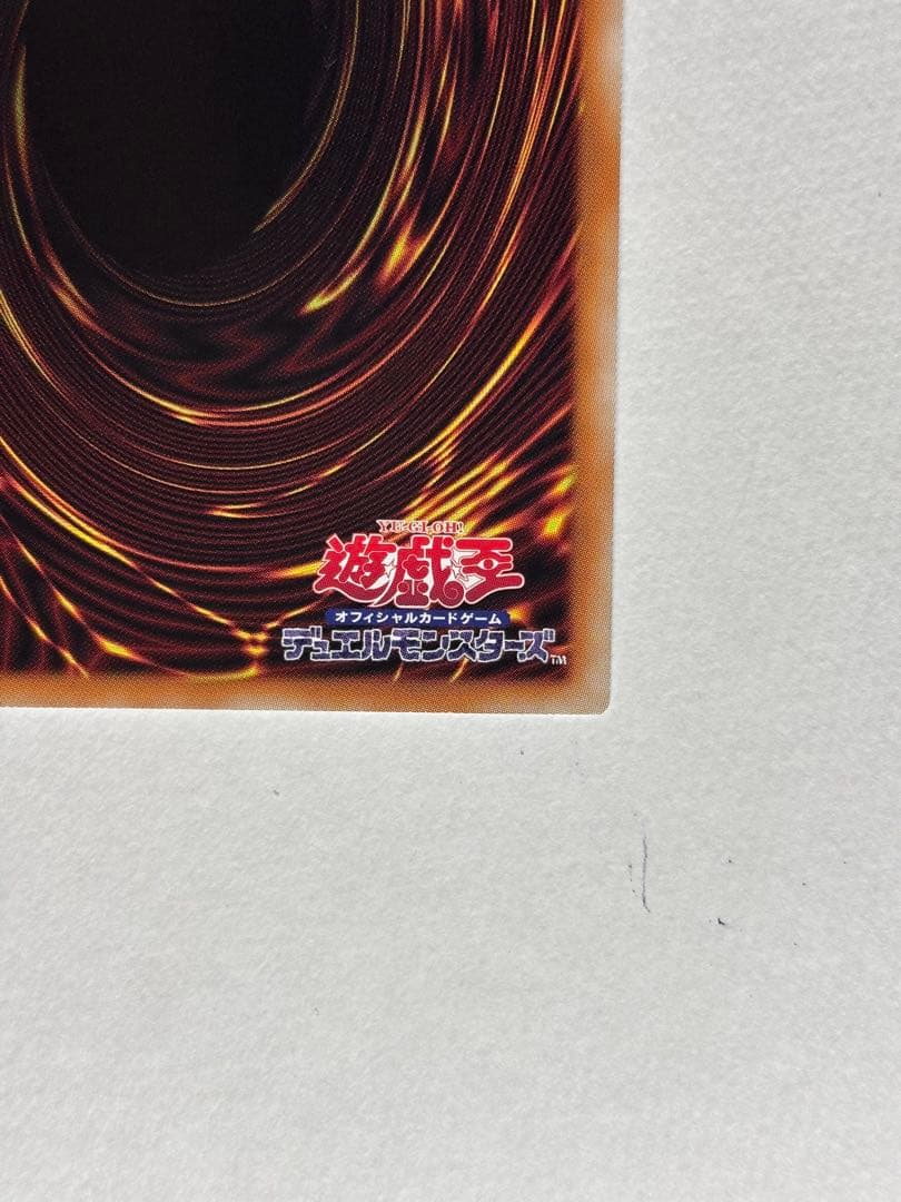 遊戯王 《オオヒメの御巫》イラスト違い ウルトラパラレル