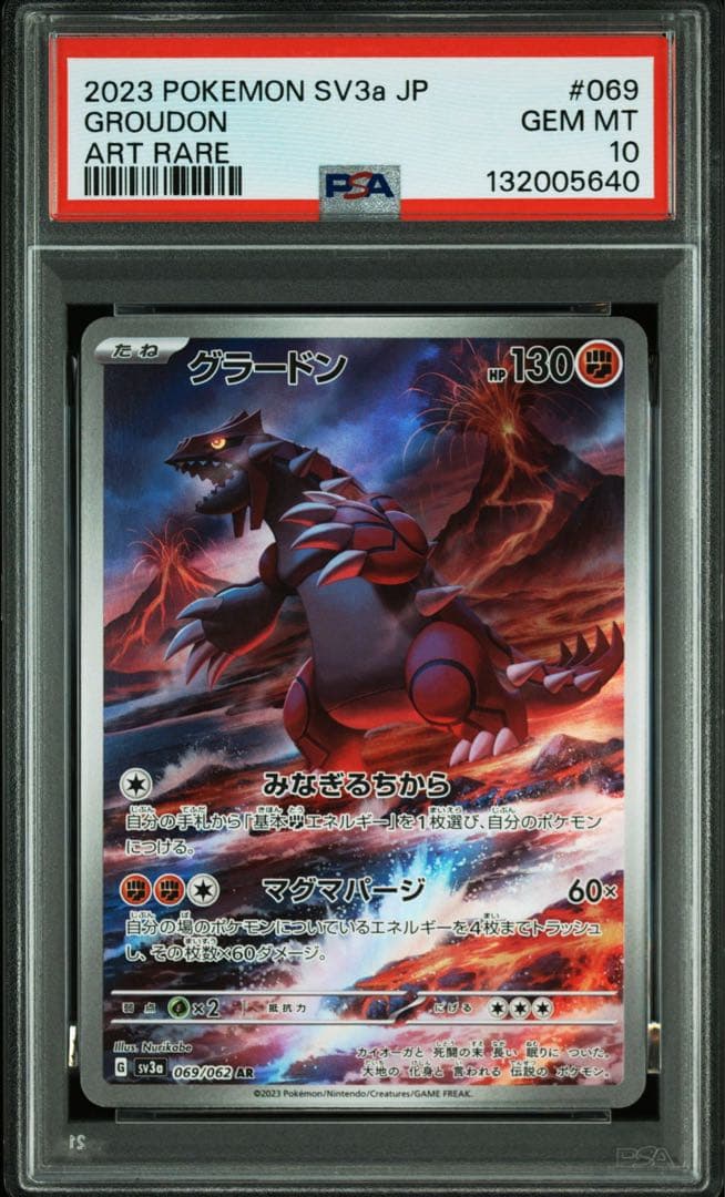 【PSA10】 グラードン AR レイジングサーフ ポケモンカード SV3a