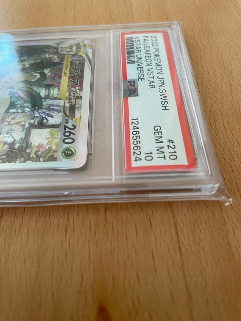 【PSA10】リーフィアsar