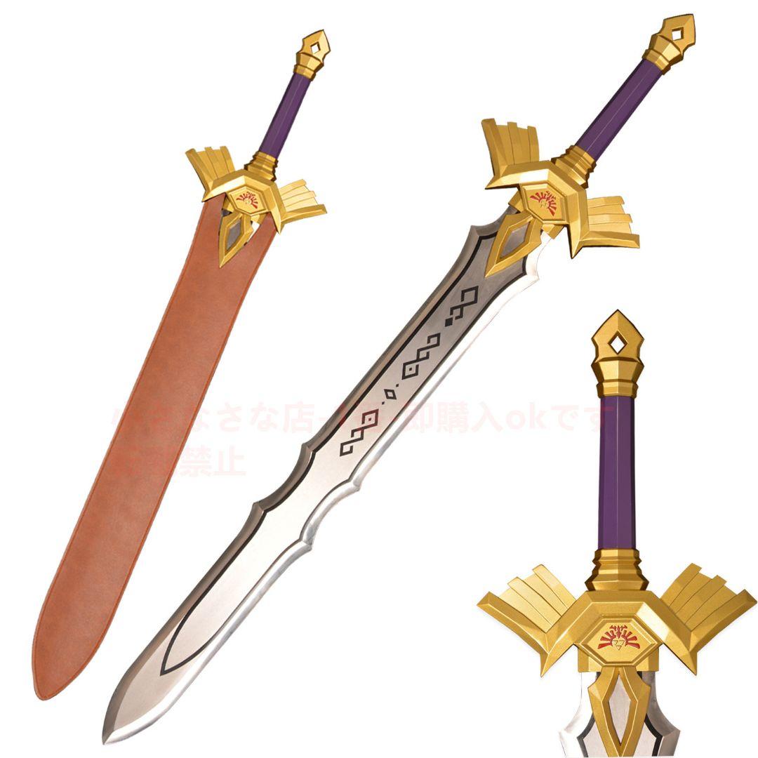 ゼルダ王族の剣 古兵器 武具 模造刀·模擬刀 模造刀·模擬刀