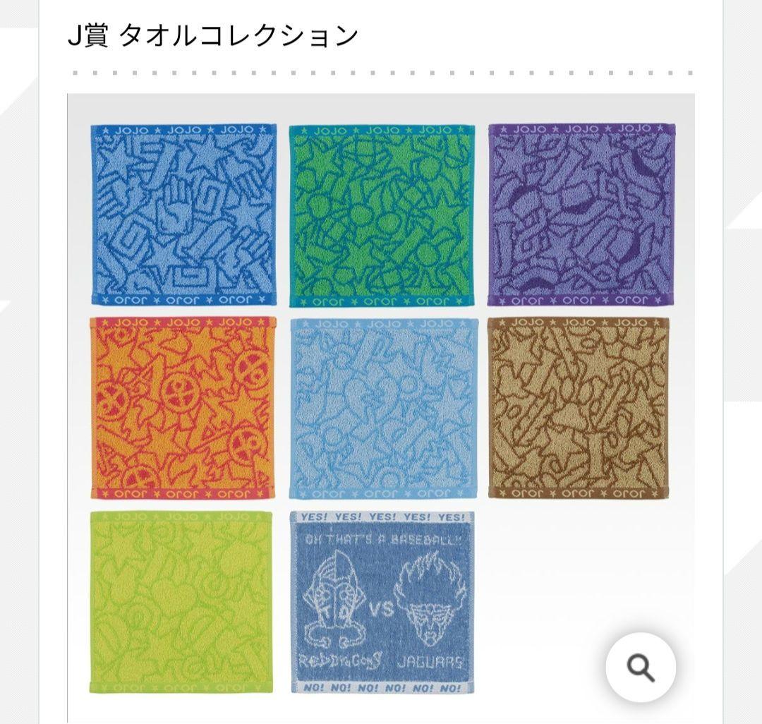 一番くじ ジョジョの奇妙な冒険 スターダストクルセイダースSTAND RUSH