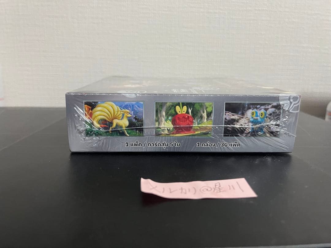 ポケモンカードゲーム 拡張パック「クリムゾンヘイズ」BOX 海外版/タイ語