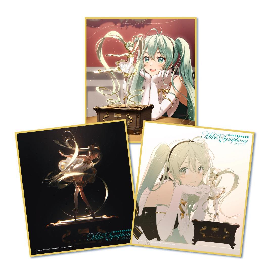 新品　初音ミクシンフォニー2020～5th Anniversary～色紙セット