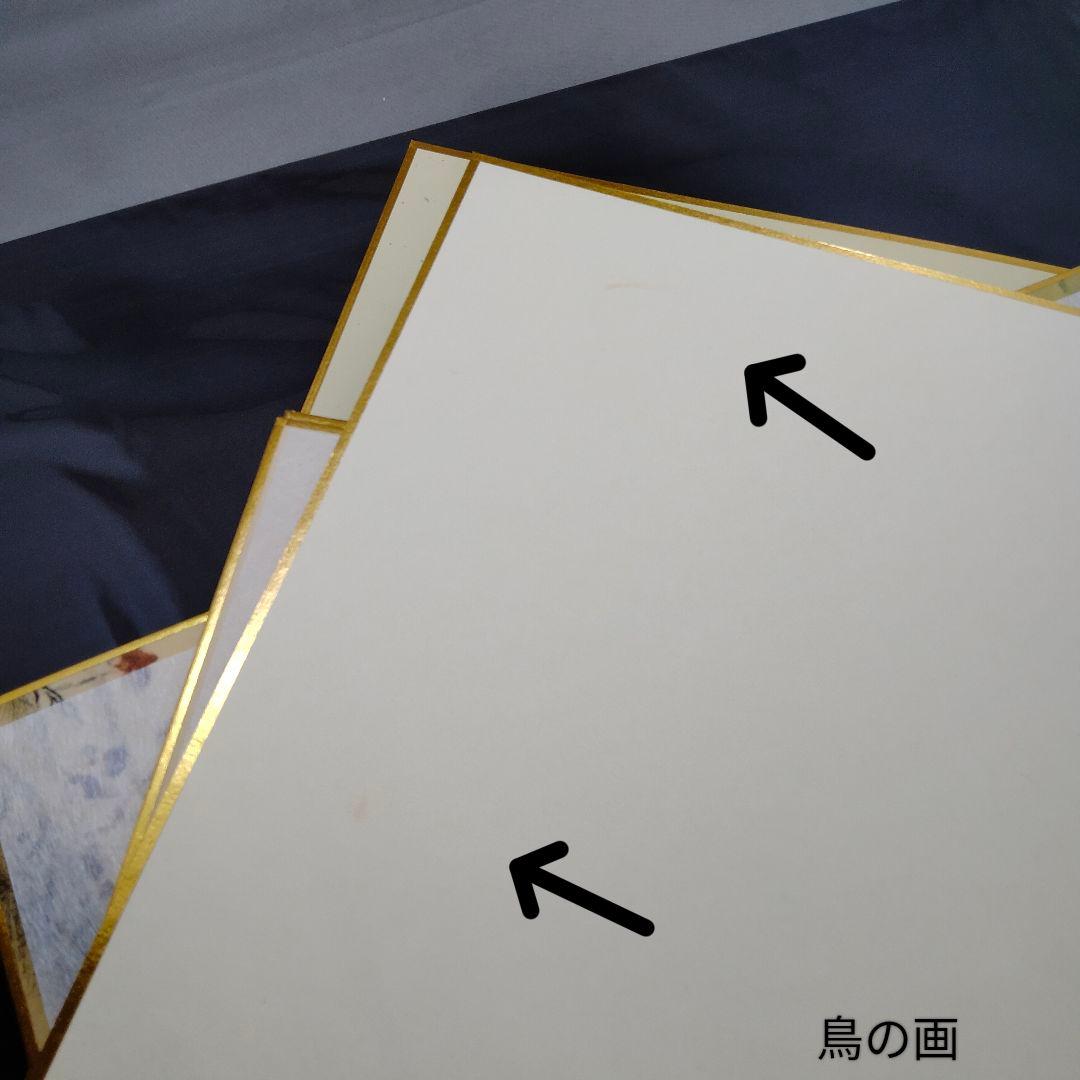 横山大観 還暦祝画帖 「無窮を趁ふ」ぎょうせい　専用額付き