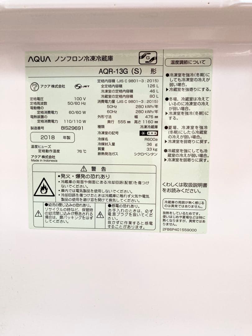 訳あり 冷蔵庫 冷凍庫 2ドア AQUA 送料込み 単身用 小型 一人暮らし
