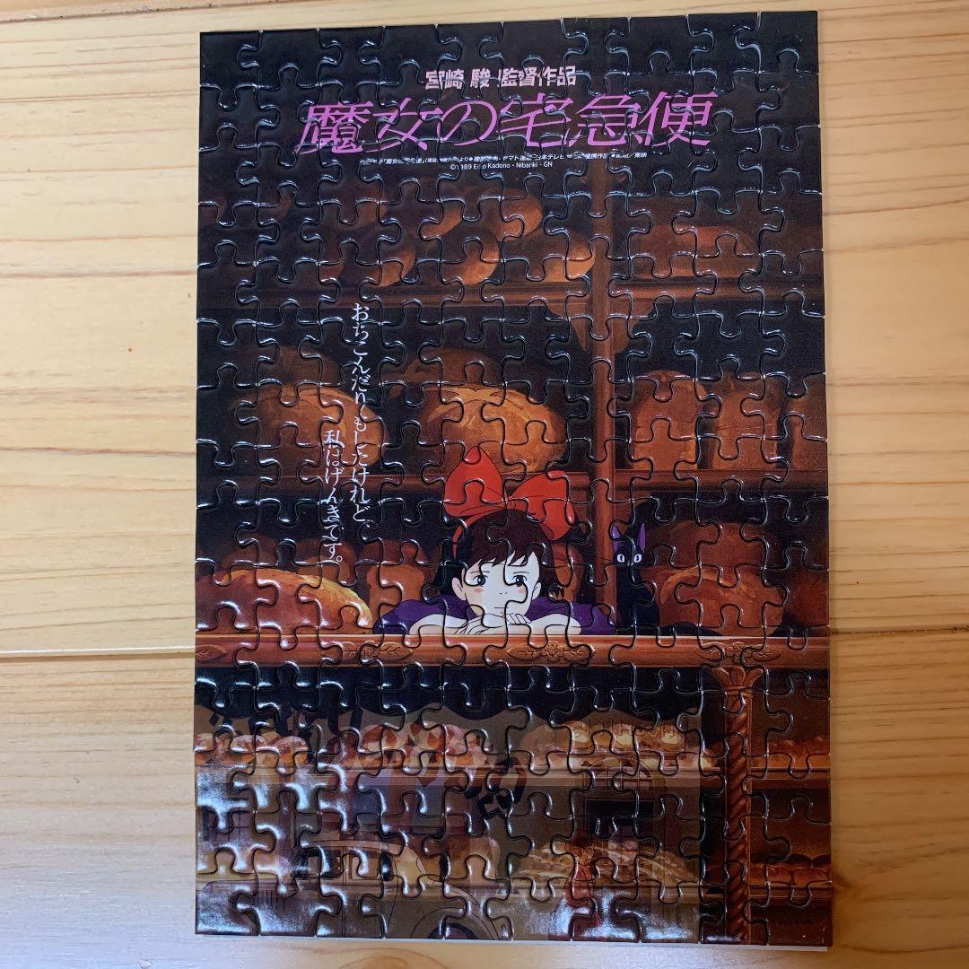 魔女の宅急便 パズル