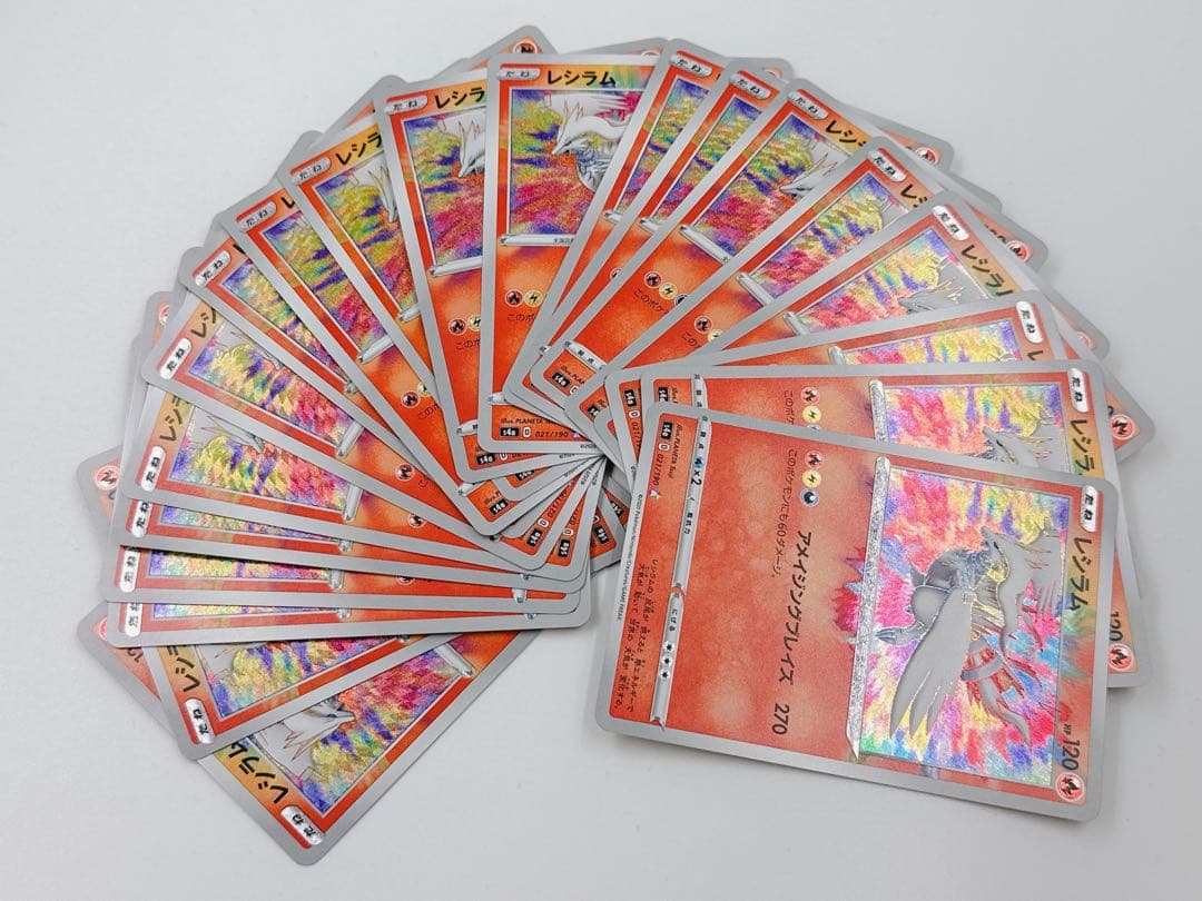 ポケモンカード レシラム A S4aシャイニースターV 021/190 20枚