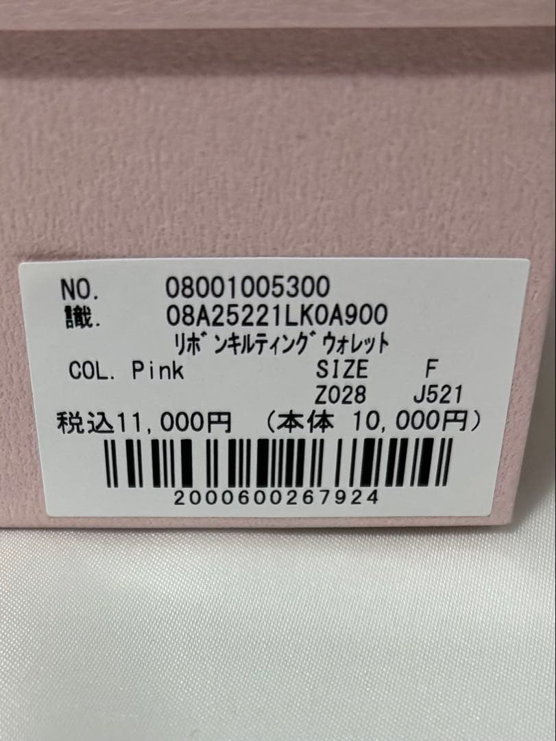 Maison de FLEUR リボンキルティング 財布 ピンク