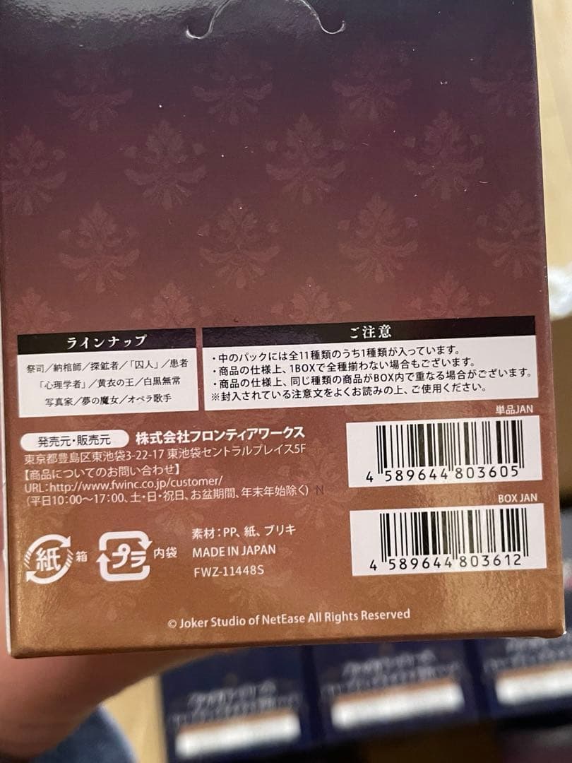 新品未開封　第五人格　WORLD　TRAVEL アラビアン　缶バッジ　3box