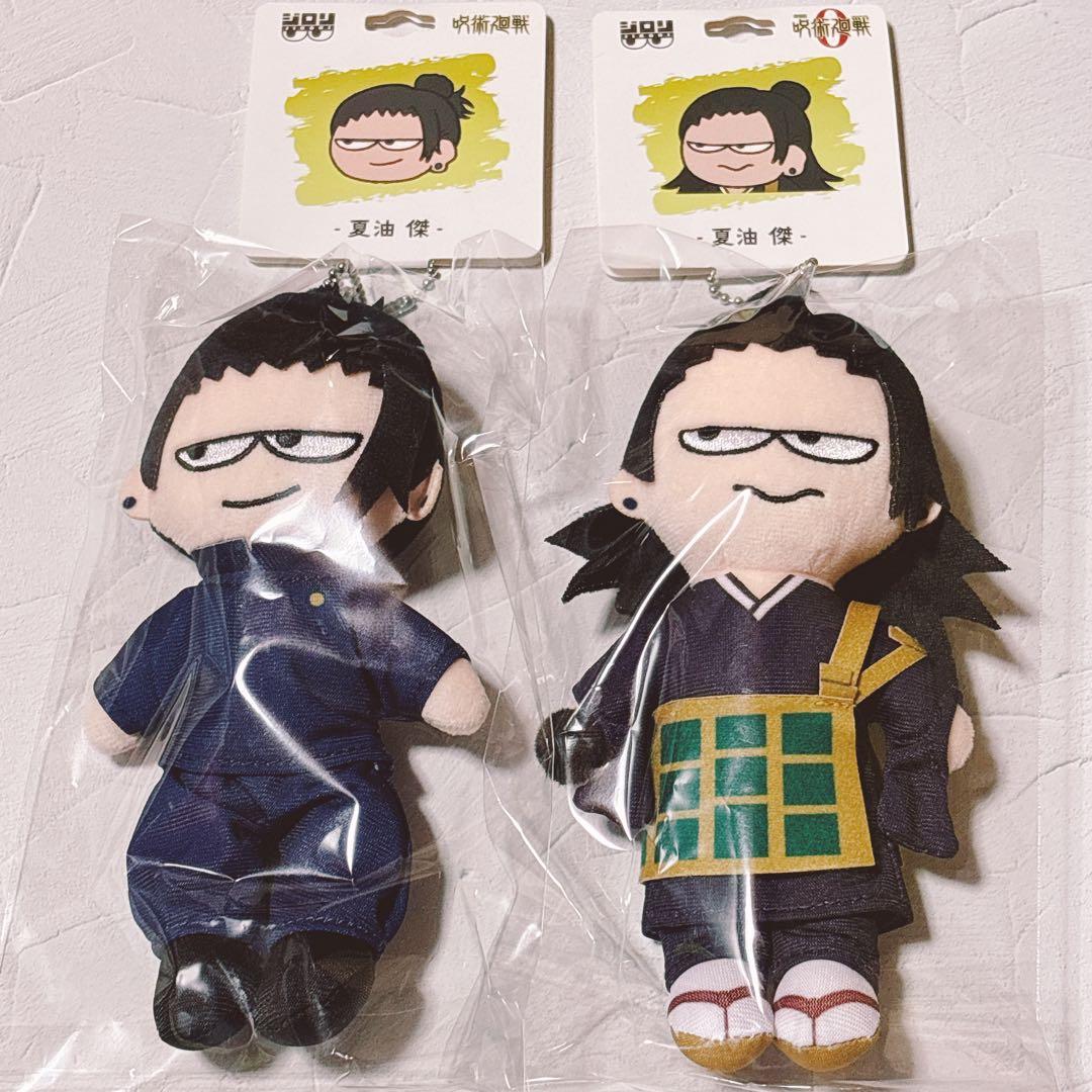 ★匿名配送・即日発送★呪術廻戦0　ジロリ　ぬいぐるみ　夏油傑　懐玉　玉折