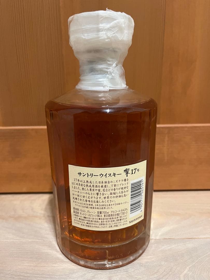 E*3様 響　Hibiki 17 Years Old ウイスキー　700ml 箱