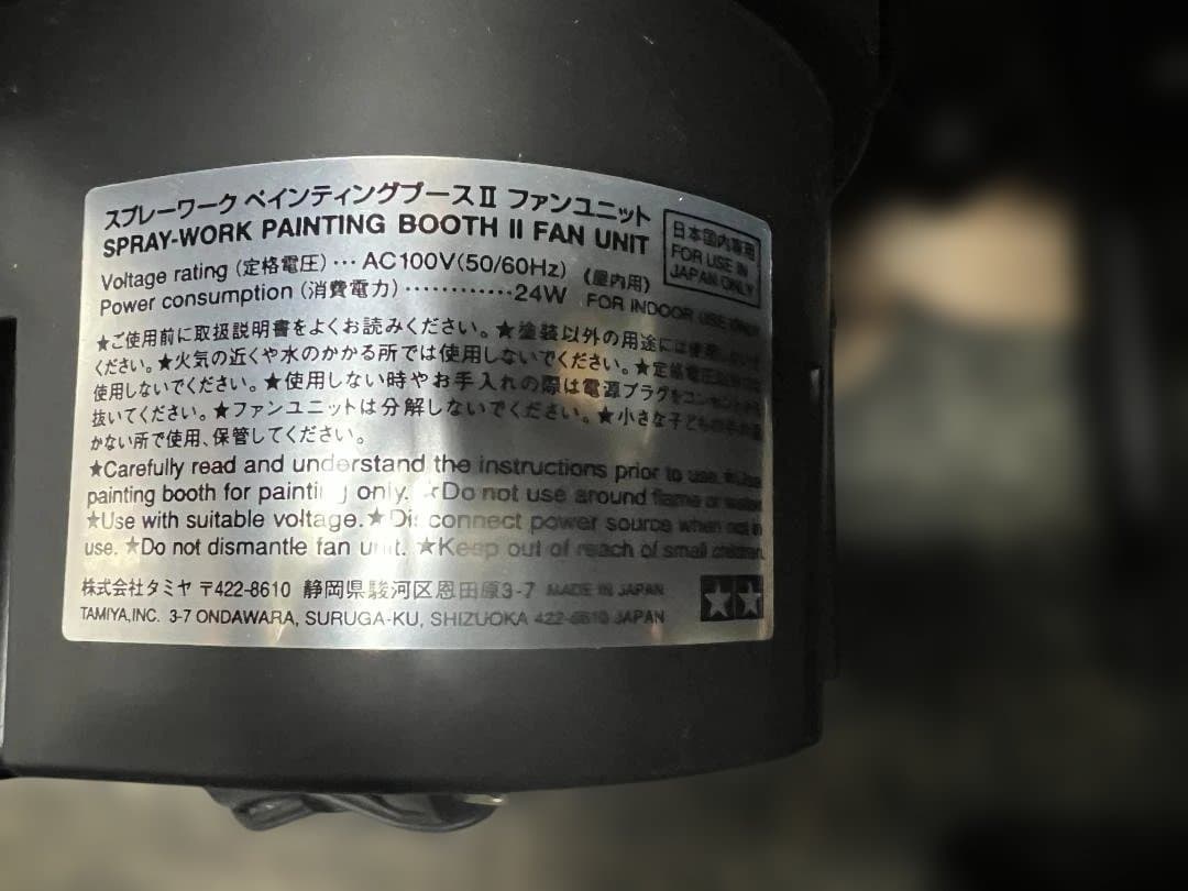 タミヤ SPRAY-WORK PAINTING BOOTHⅡ