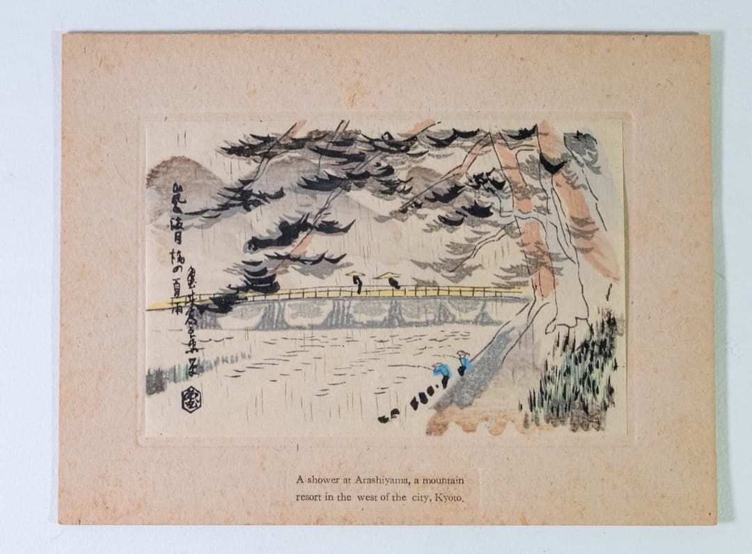 木版画 亀井藤兵衛 京都名所 10枚組 骨董品