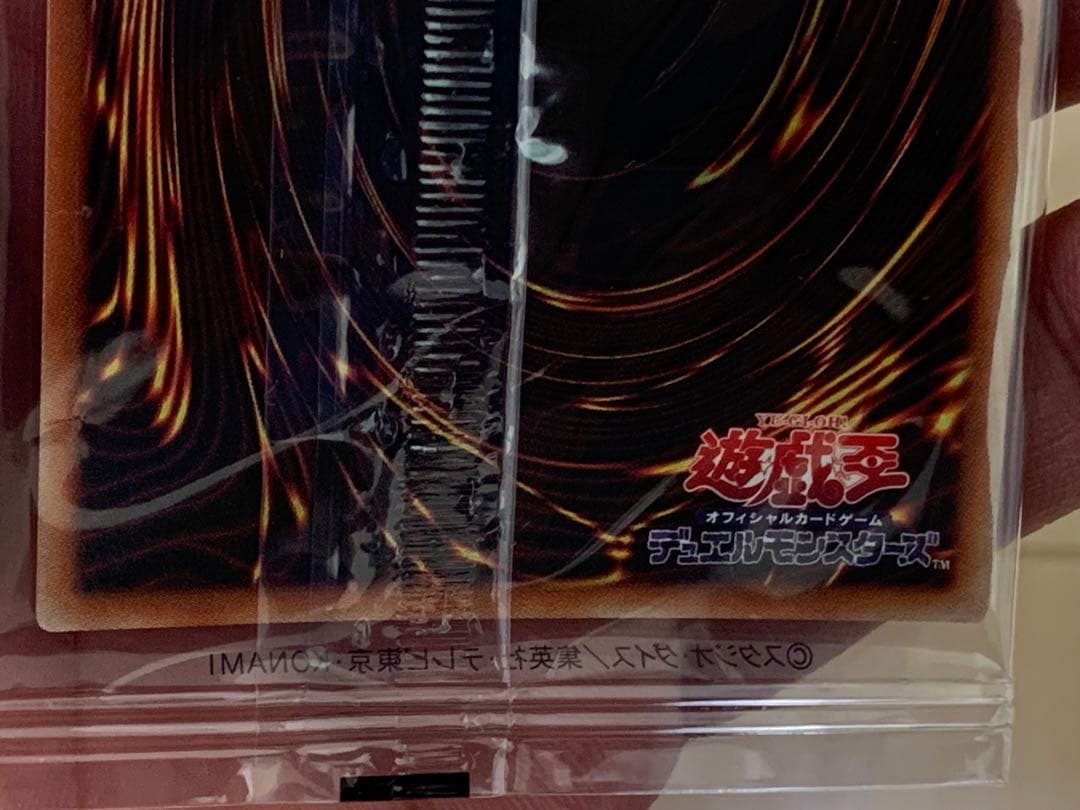 遊戯王　真紅眼の黒竜 プリズマティックシークレットレア 未開封　当選通知書付き