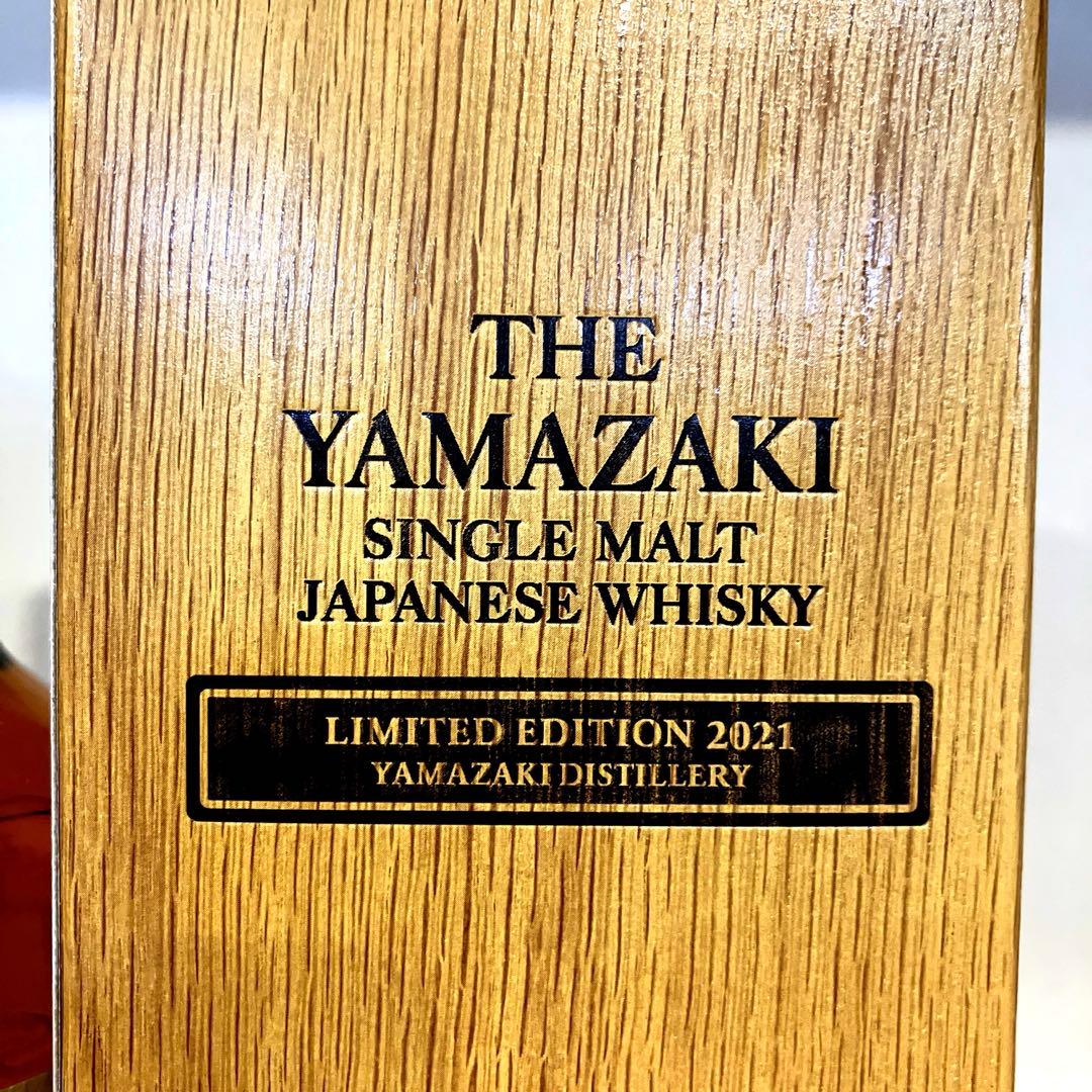サントリー 山崎 リミテッドエディション 2021 700ml 箱付