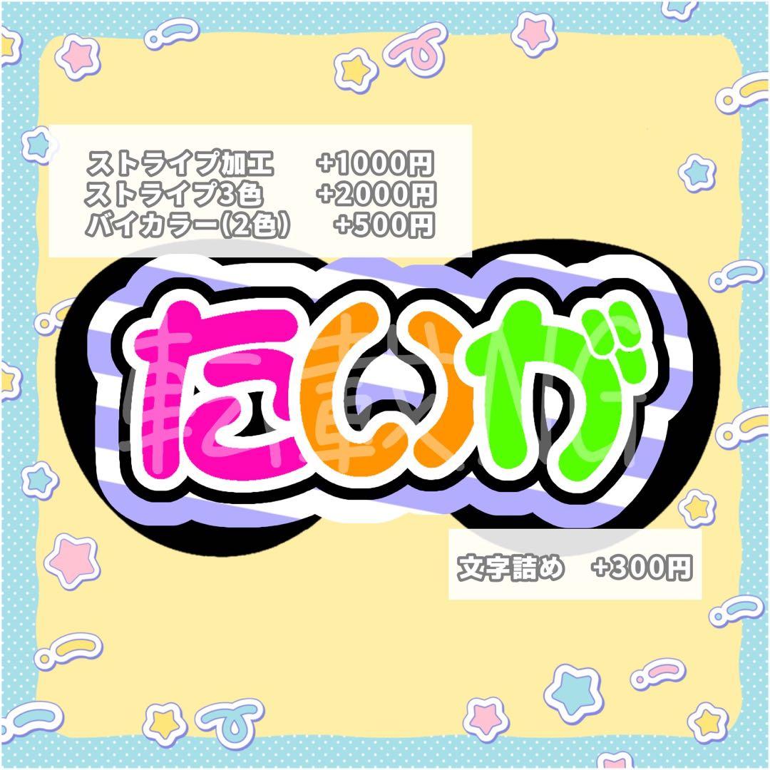 にゃん♡プロフ必読⚠  うちわ文字 オーダー 団扇屋さん 文字パネル