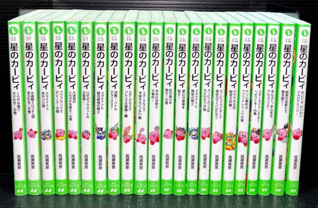 星のカービィ 22冊