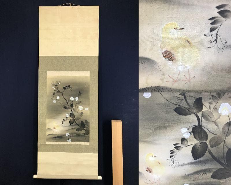 真作/川崎小虎/まめ図/ひよこ図/マメ図/花鳥図/掛軸/名家伝来/AH-783