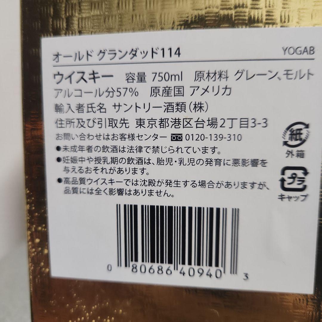 オールド グランドダッド 114 750ml ウイスキー