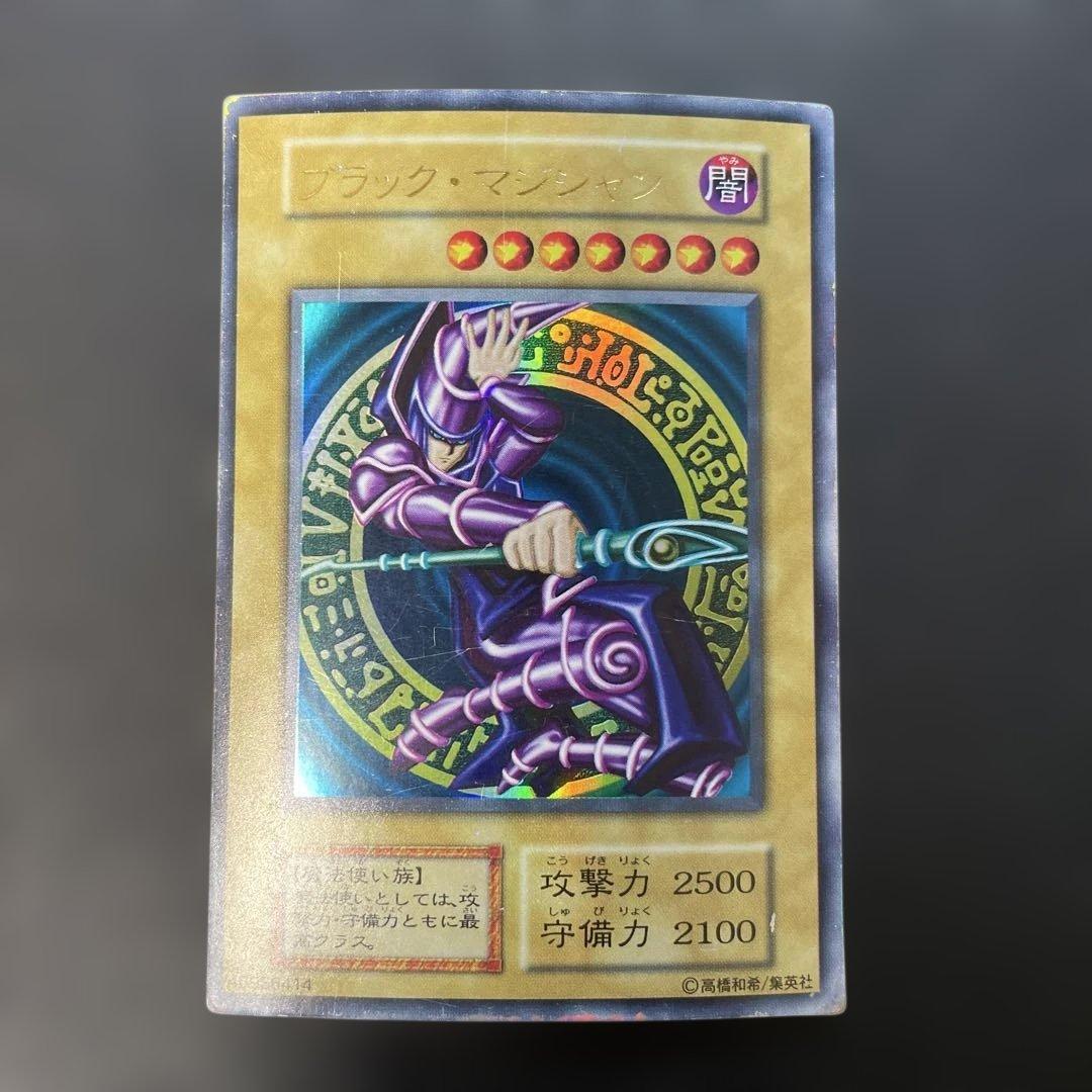 遊戯王初期　ブラック・マジシャン　ウルトラレア　1y