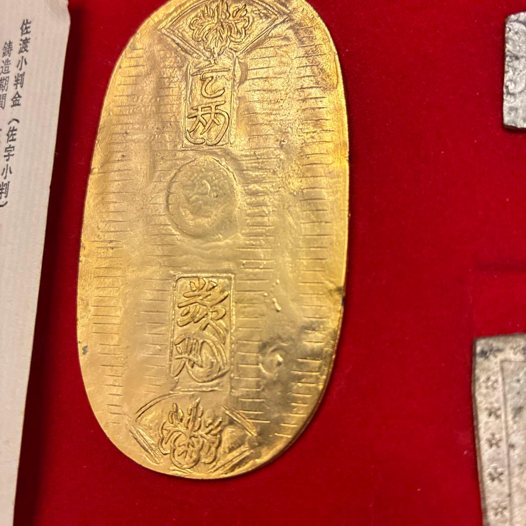 【佐渡小判金】桐箱入りセット　証明書付