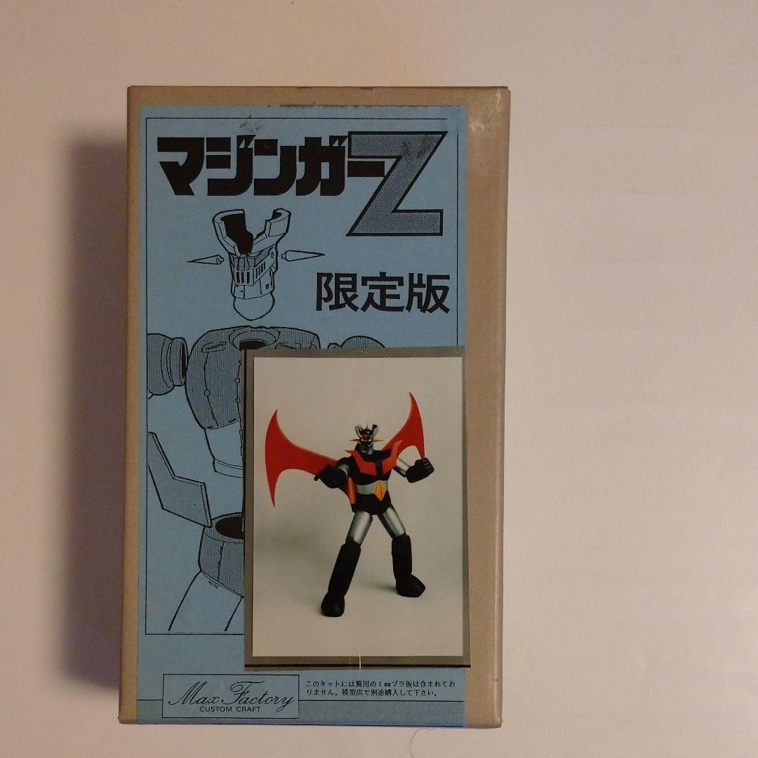 マックスファクトリー 限定版マジンガーＺ