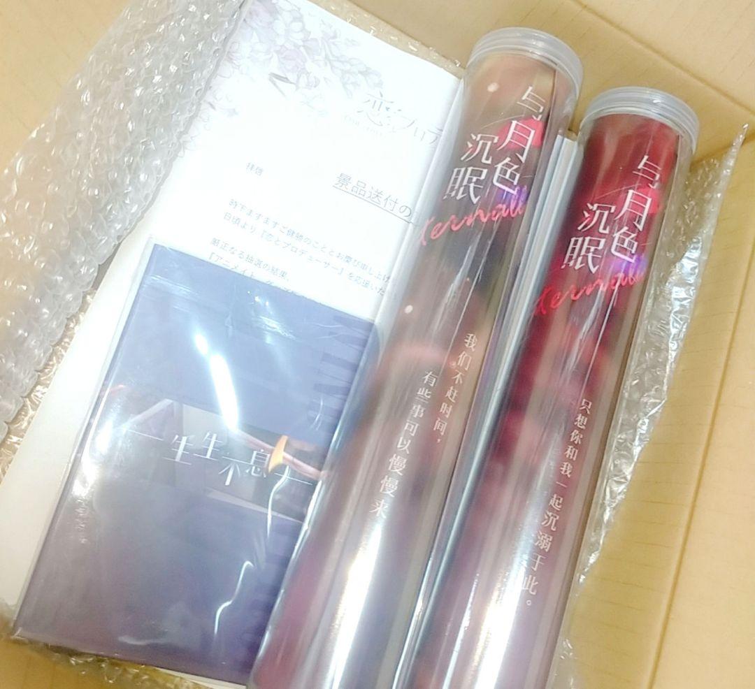 恋とプロデューサー ハク