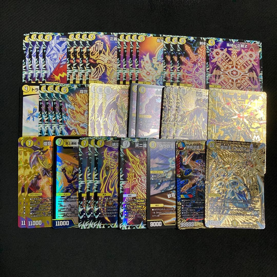 白零裁きz 白零サバキz デッキ　白単サバキz 白単裁きw