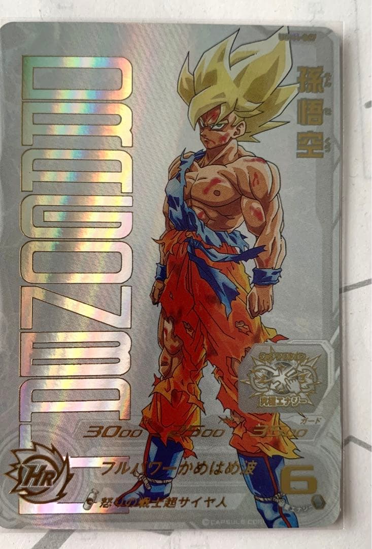 匿名BRAGONBALL UGM4-067プレミアムurカード 孫悟空 美品
