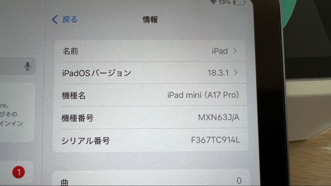 iPad mini 第7世代 (A17 Pro) Wi-Fi 128GB