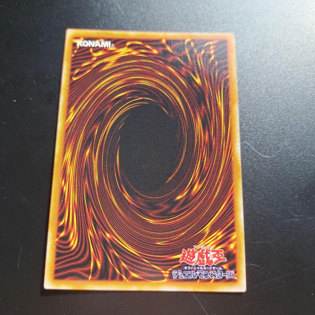 4 ② カオス・ソルジャー 初期 ウルトラ 儀式