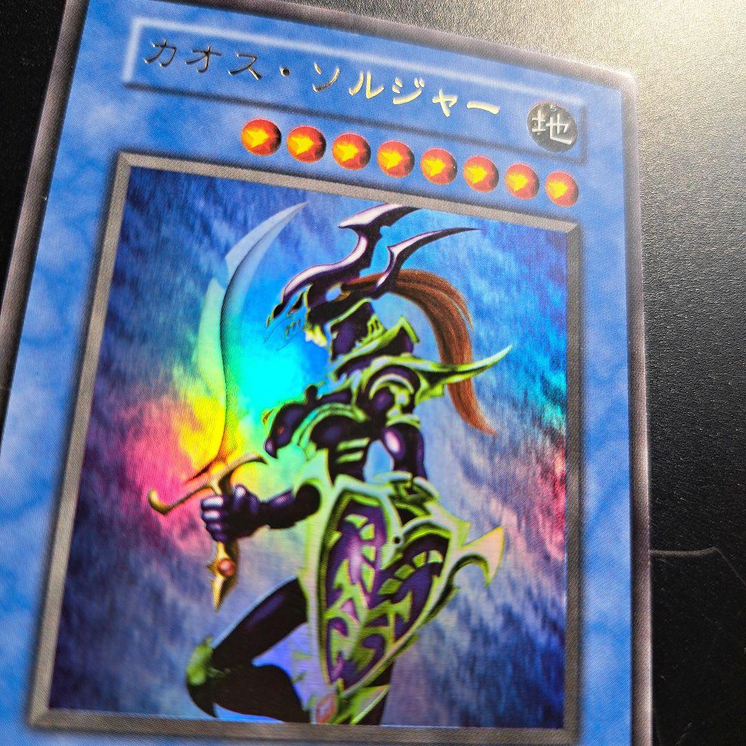 4 ② カオス・ソルジャー 初期 ウルトラ 儀式