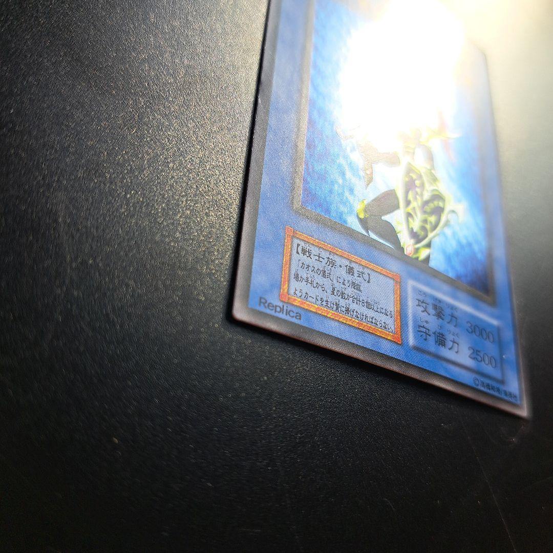 4 ② カオス・ソルジャー 初期 ウルトラ 儀式