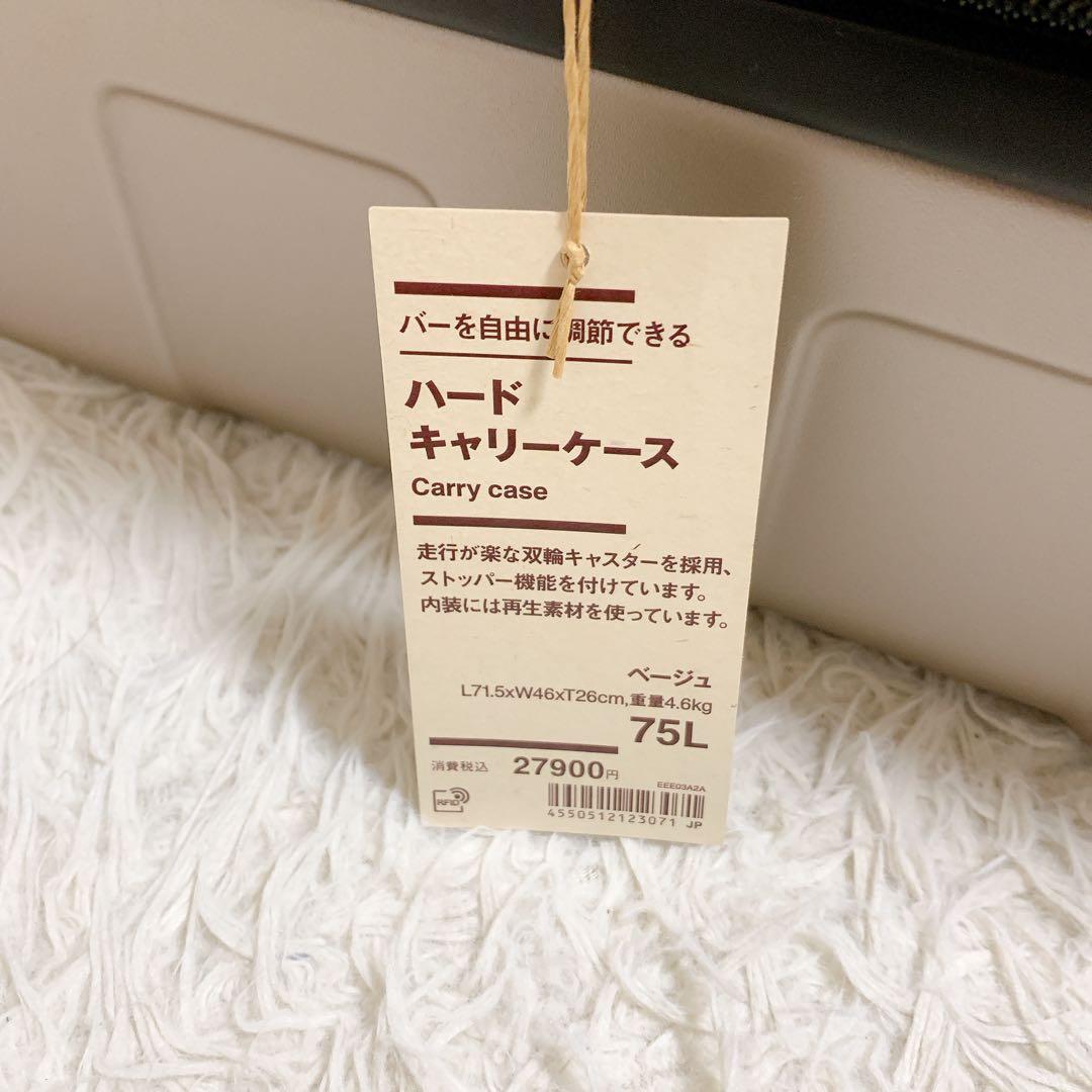 GORIPEN無印良品 MUJI バーを自由に調節できるキャリーケース