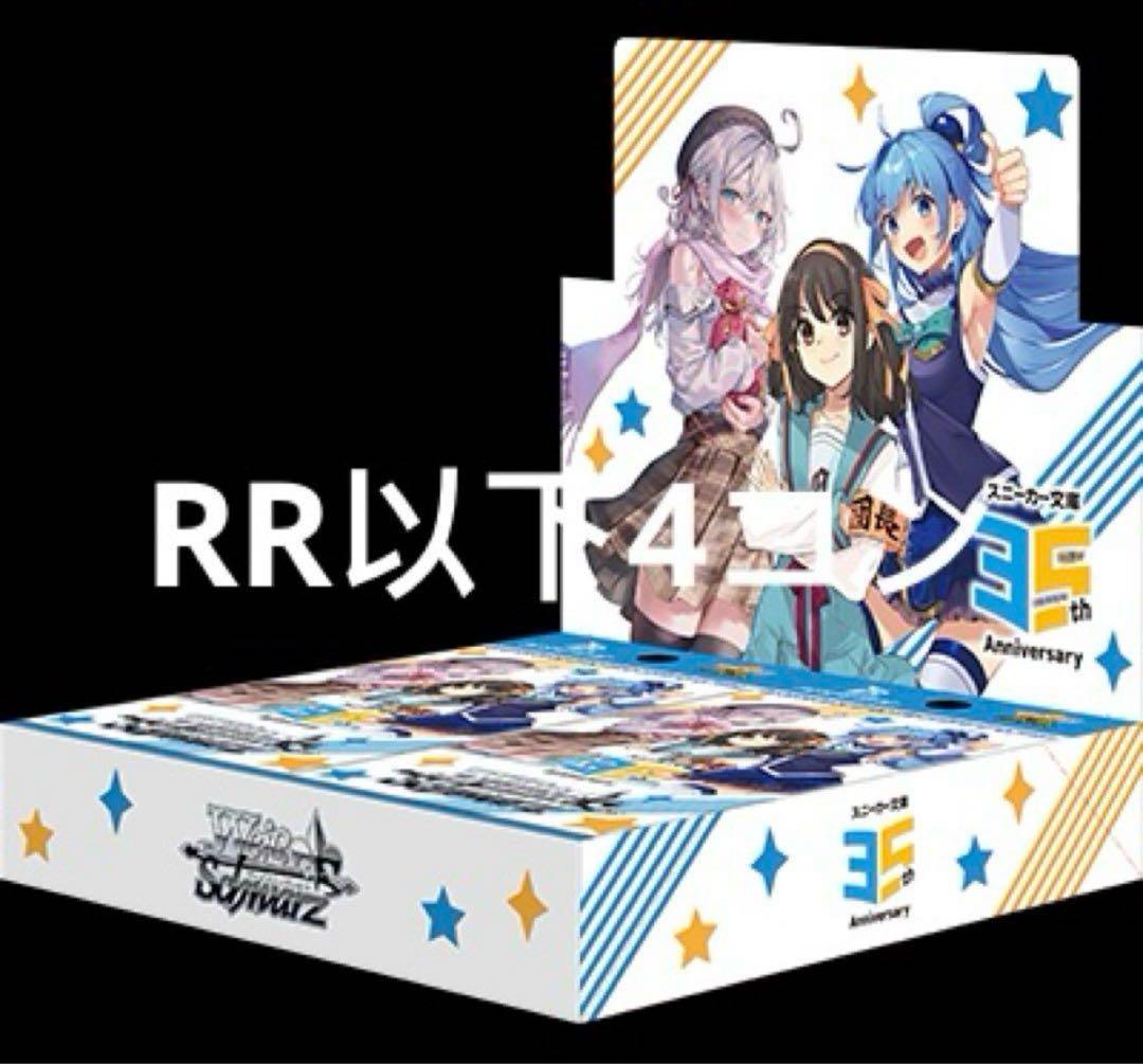 と*ら様 24時間以内発送 角川スニーカー文庫vol.2 RR以下4コン ヴァイ