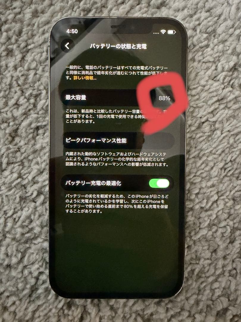 Apple iPhone 12 Pro グラファイト　SIMフリー