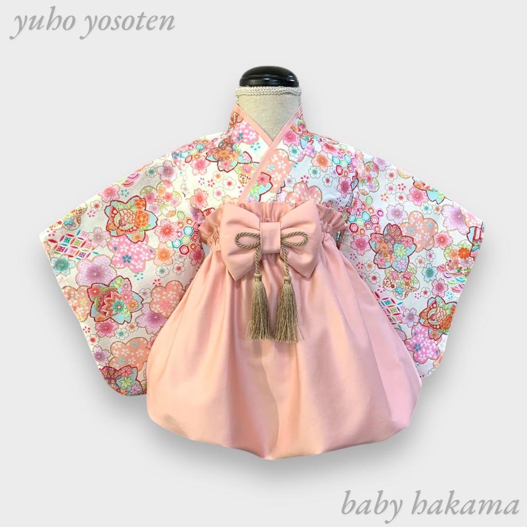 えりな様用 ハンドメイド ベビー袴 お食い初め お宮参り 七夕七五三 お誕生日