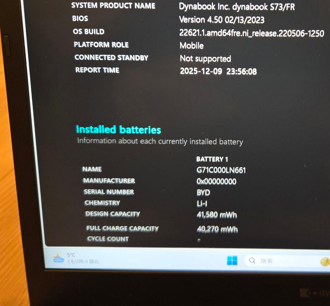 【ほぼ未使用・Core i7】dynabook S73 intel第10世代i7