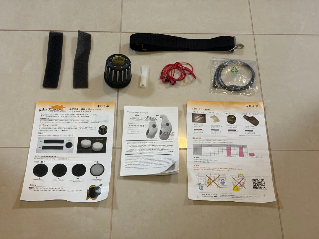 アルトサックス用消音器 ベストブラス イーサックス (e-sax)