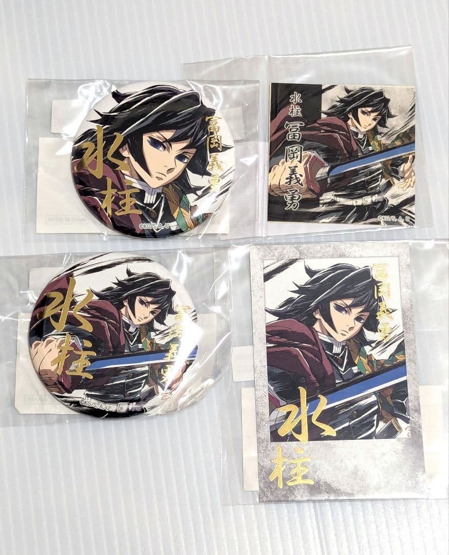 鬼滅の刃 ufotable C105 WEBSHOPくじ 義勇