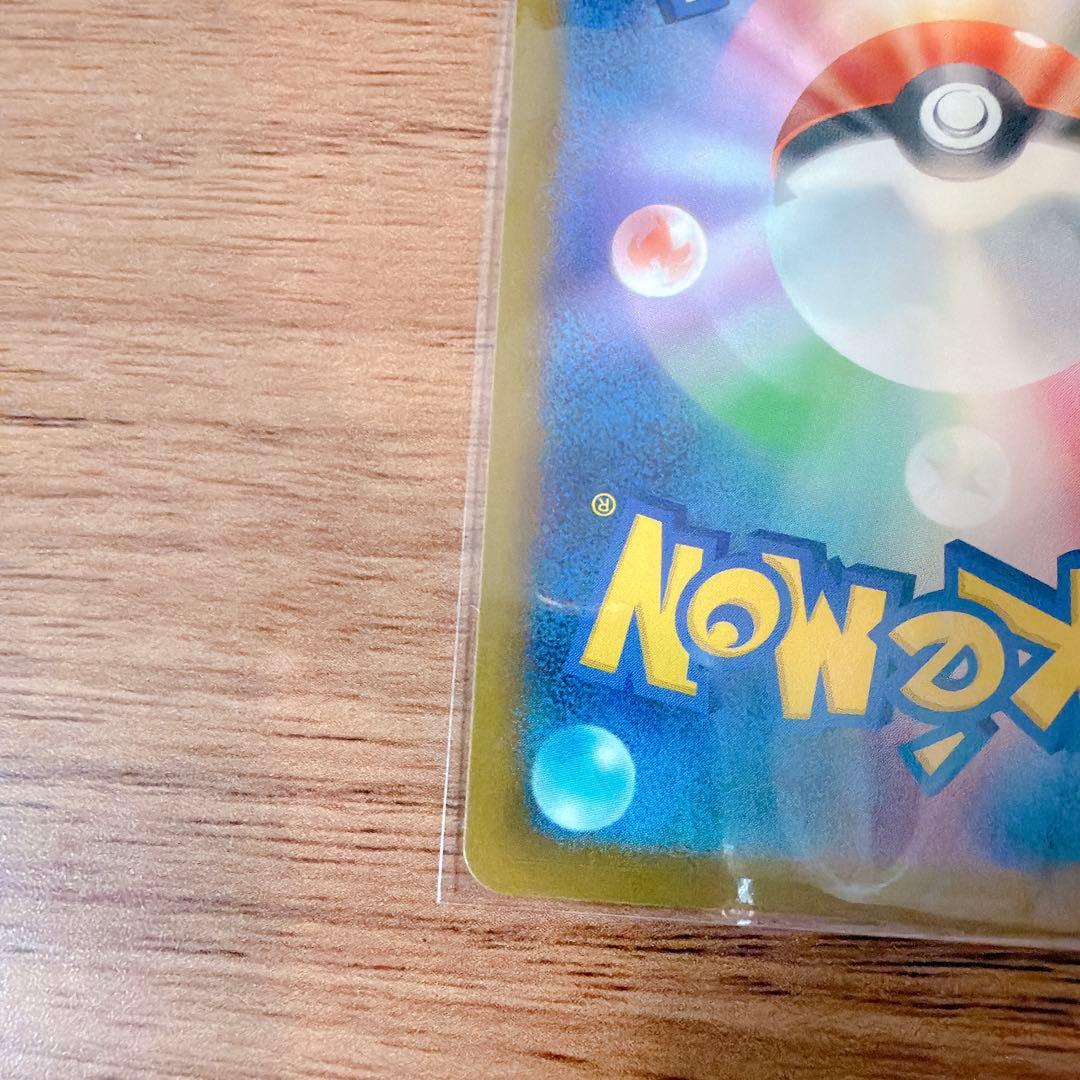 ピカチュウex SAR M2a 234/193 MEGAドリーム　美品