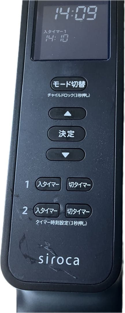 siroca シロカ 遠赤軽量ヒーター SN-M451 電気ストーブ