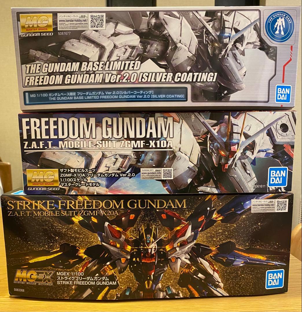 MGEX ストライクフリーダムガンダム　MG フリーダムガンダム　セット